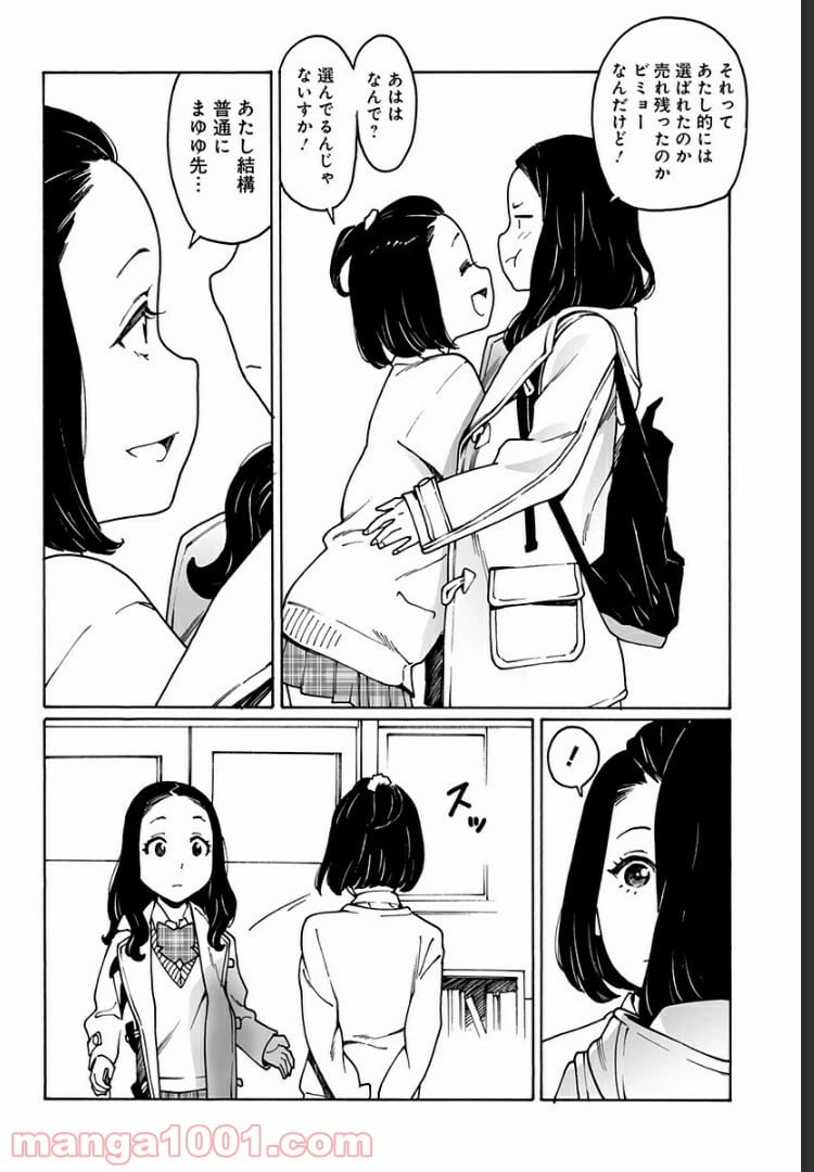 ページ 4 — 第208話