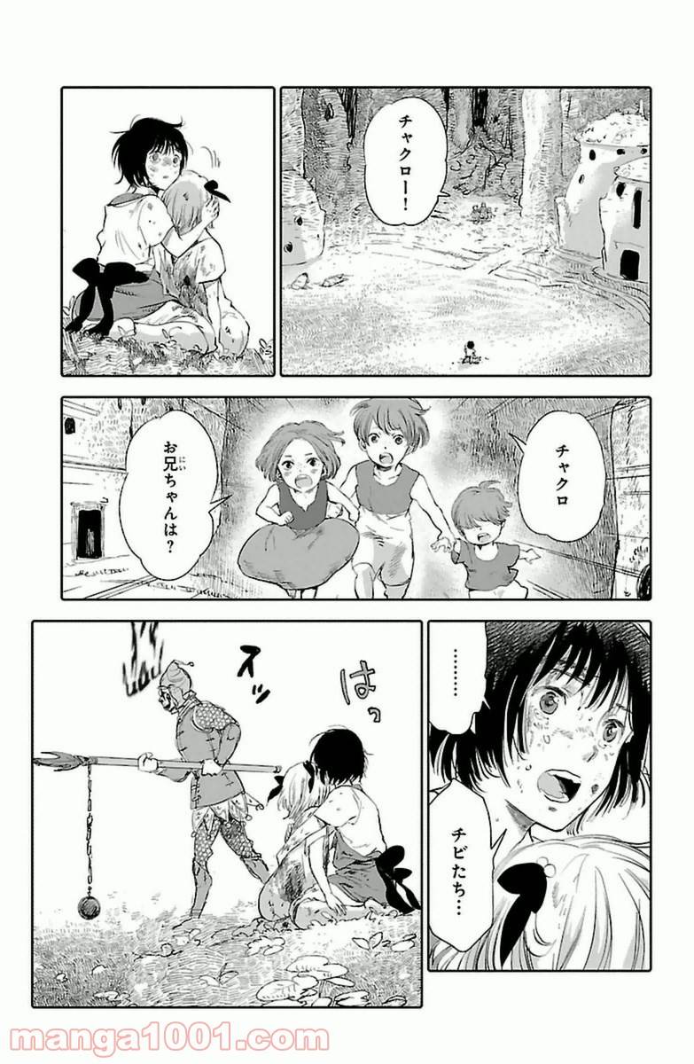ページ 29 — 第5話