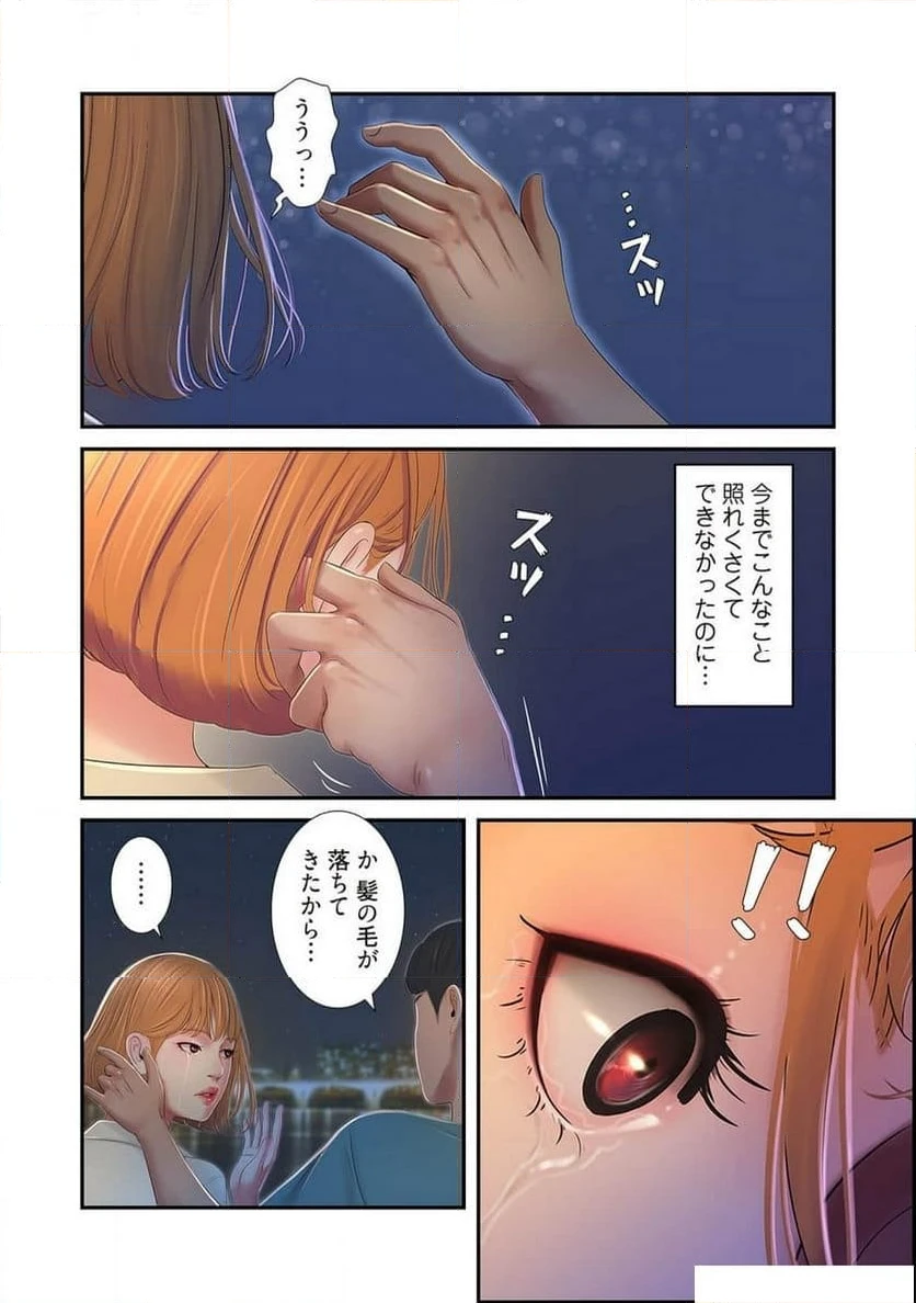 ページ 16 — 第1話