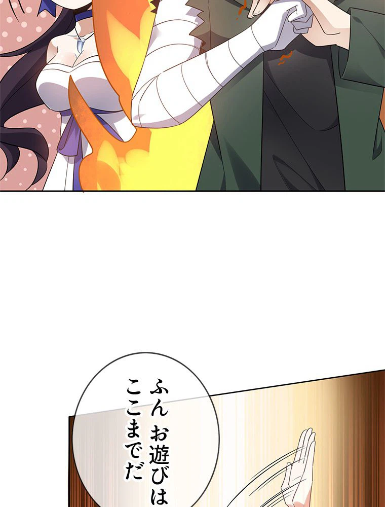 ページ 16 — 第87話