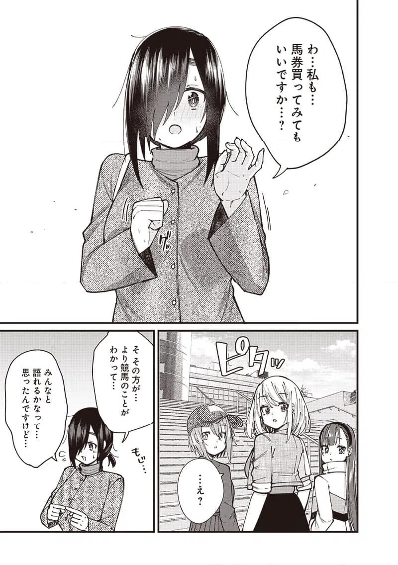 ページ 13 — 第5話