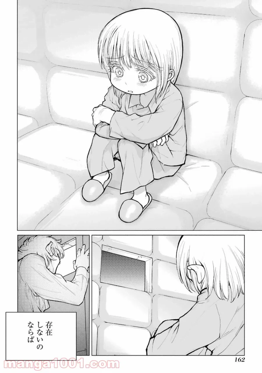 ページ 4 — 第49話