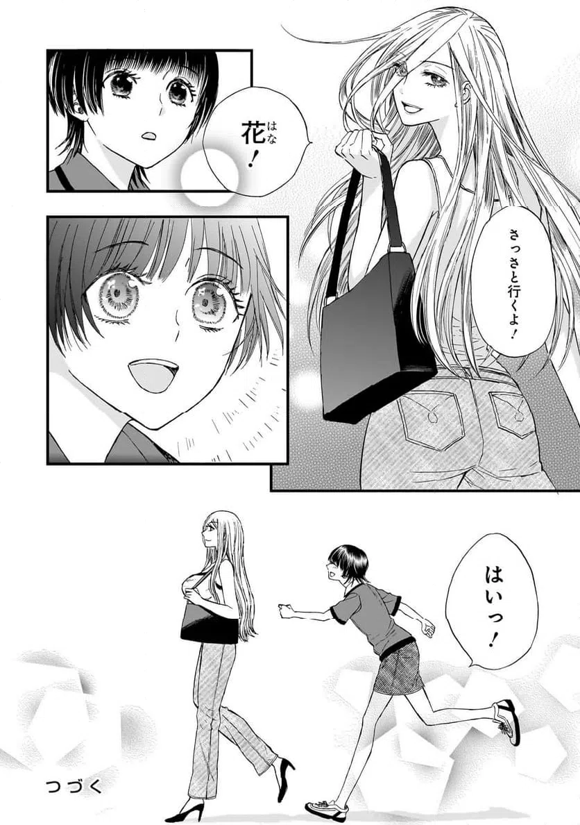 ページ 13 — 第14話