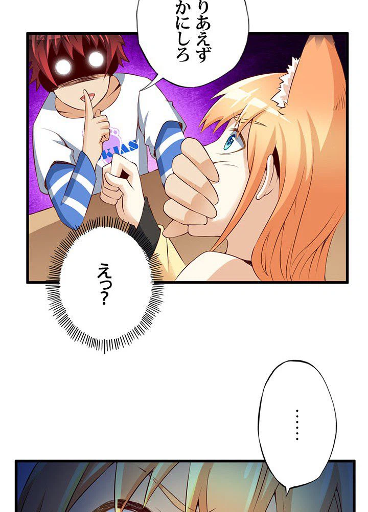 ページ 19 — 第12話