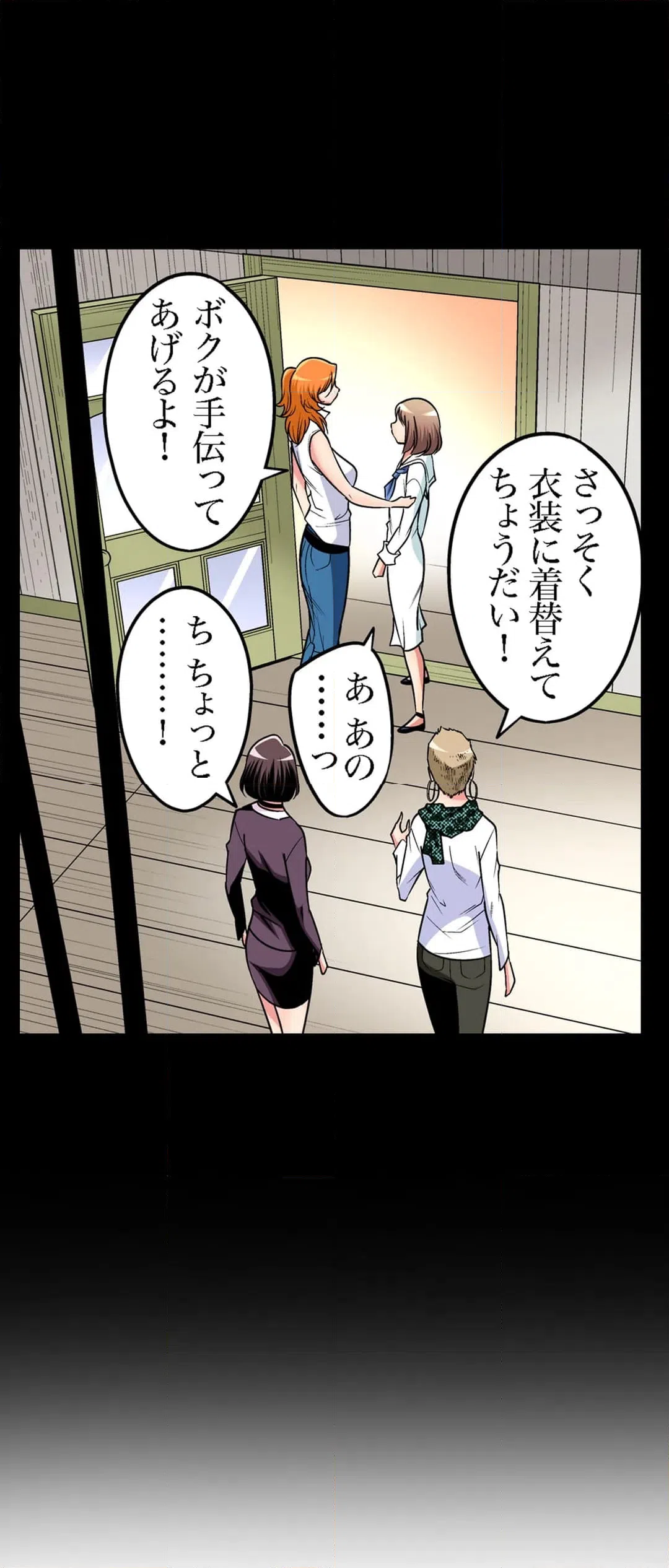 ページ 10 — 第94話