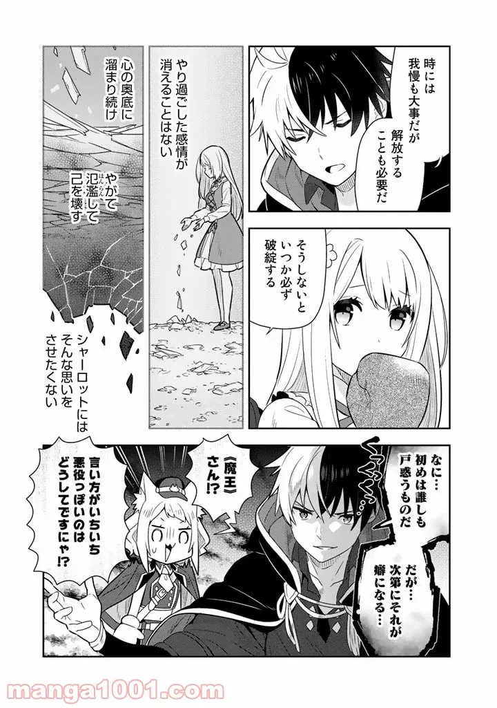 ページ 11 — 第8話