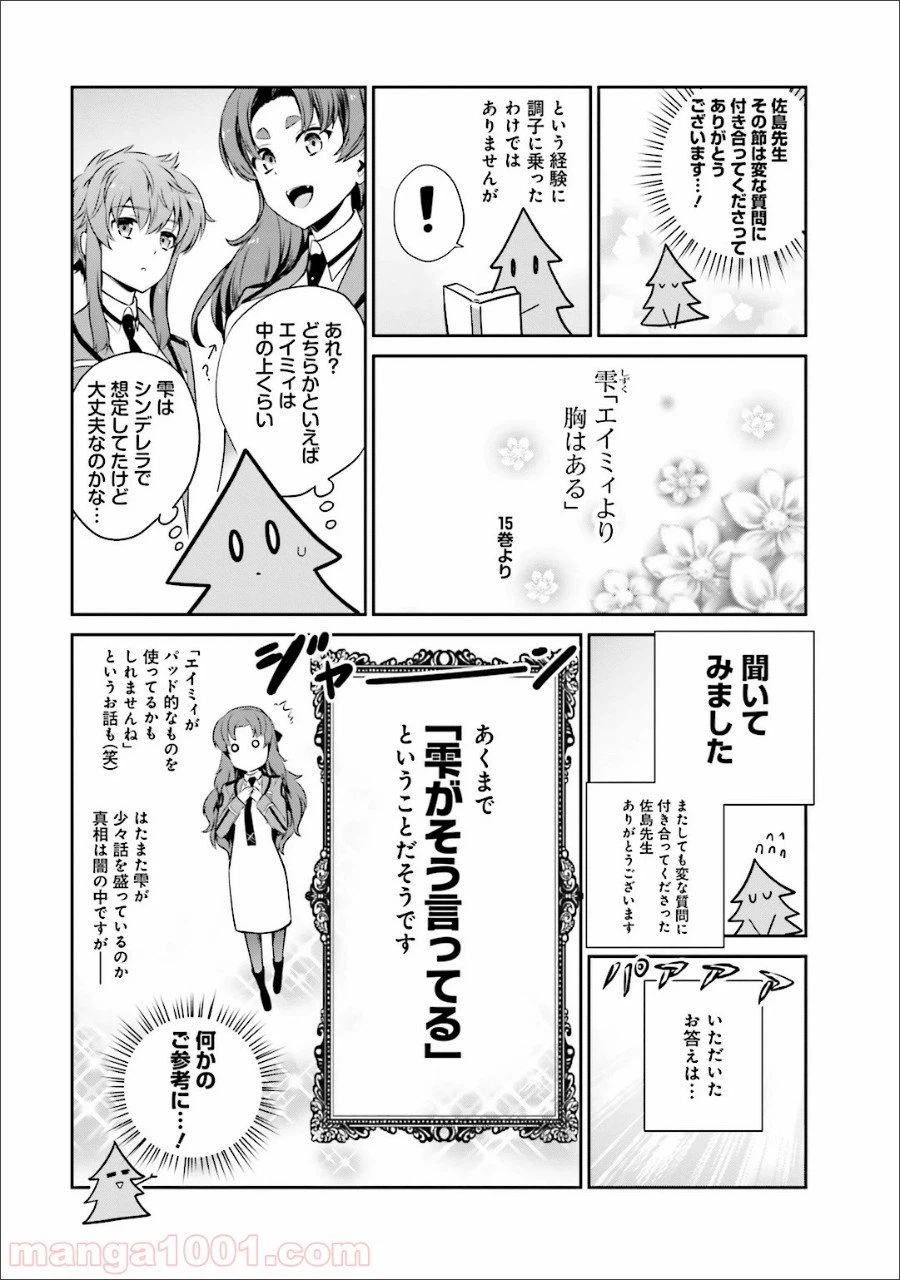 ページ 33 — 第35.5話