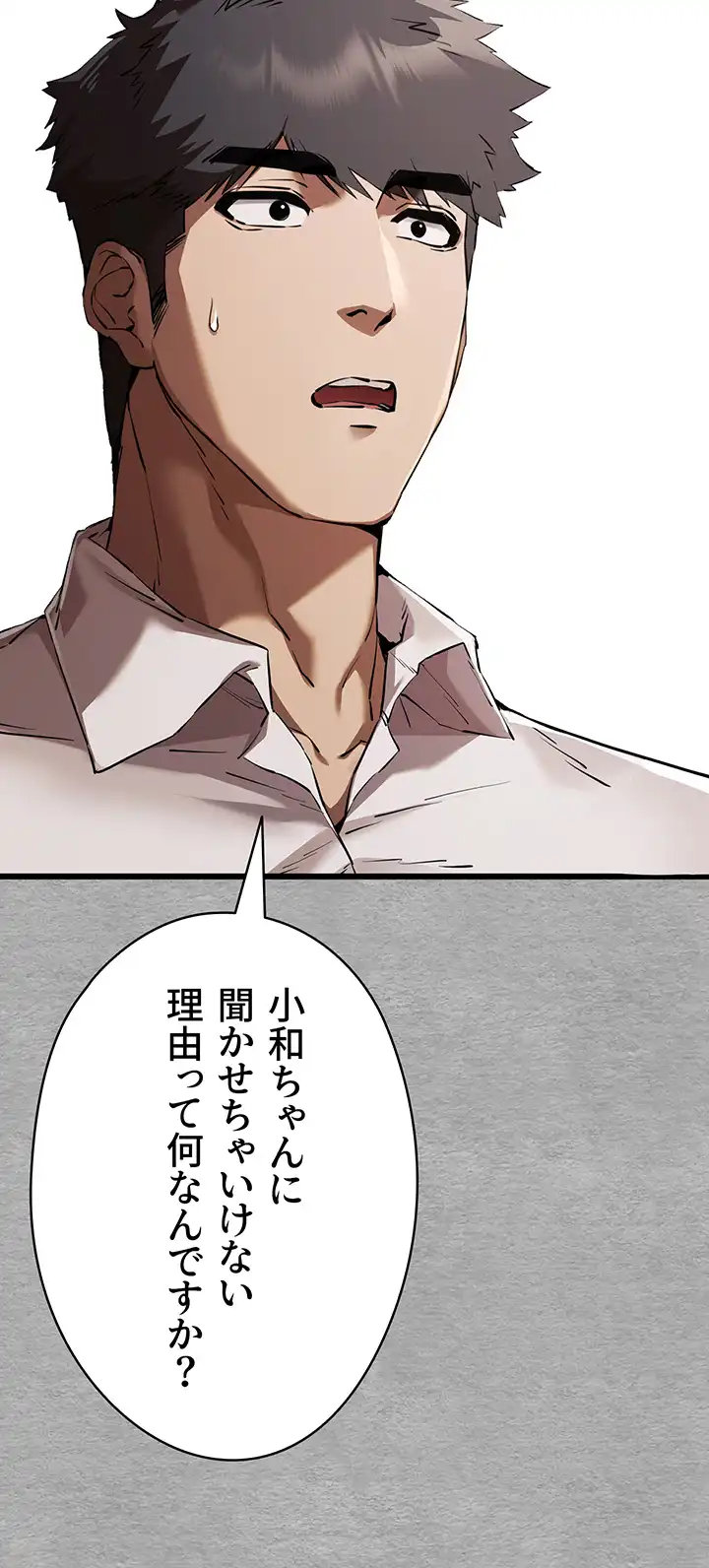 ページ 9 — 第71話