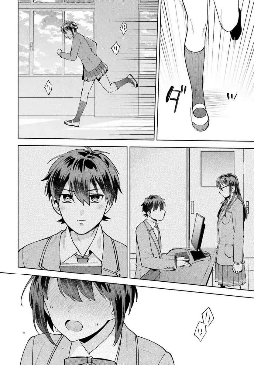 ページ 14 — 第19話