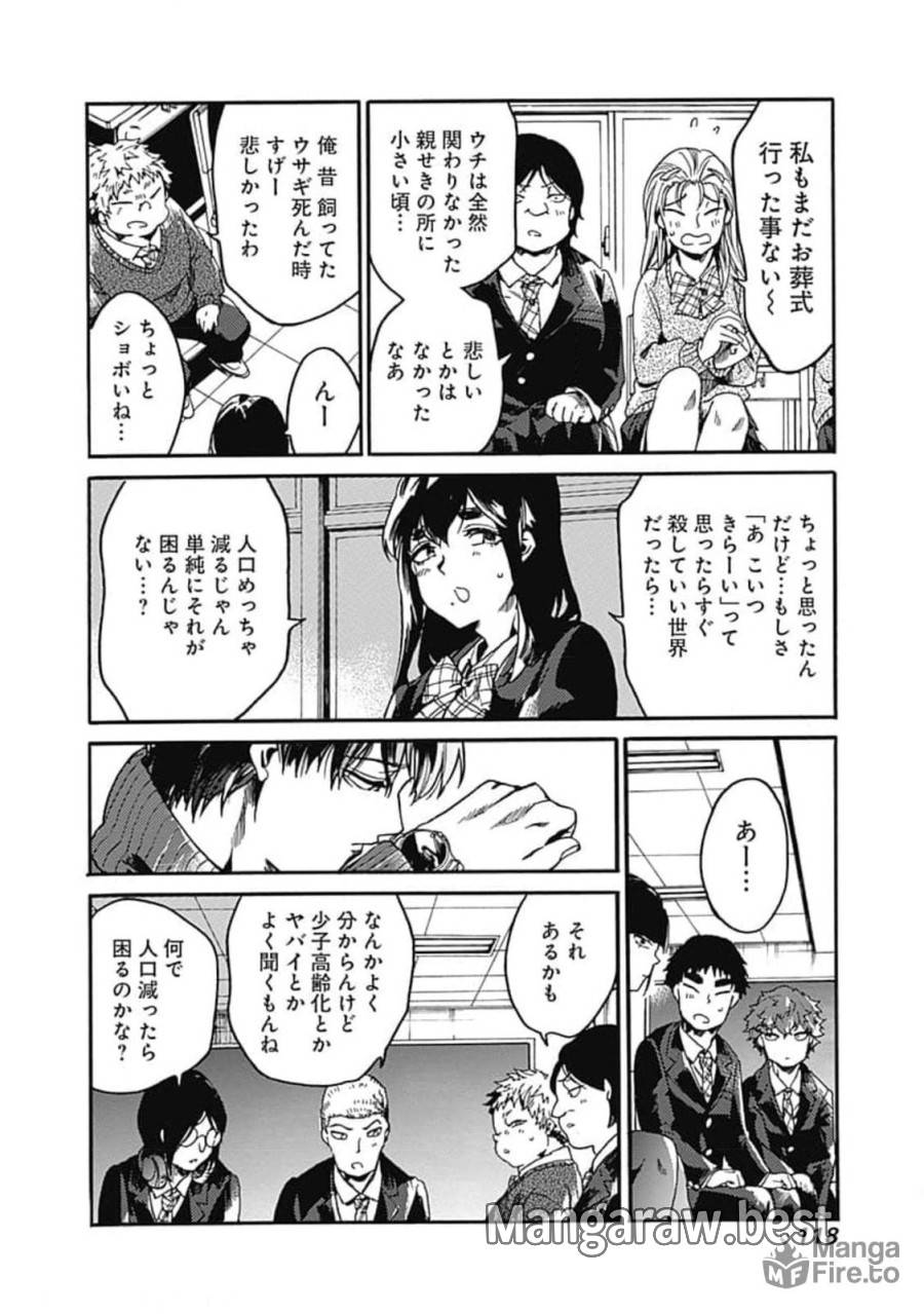 ページ 20 — 第34話