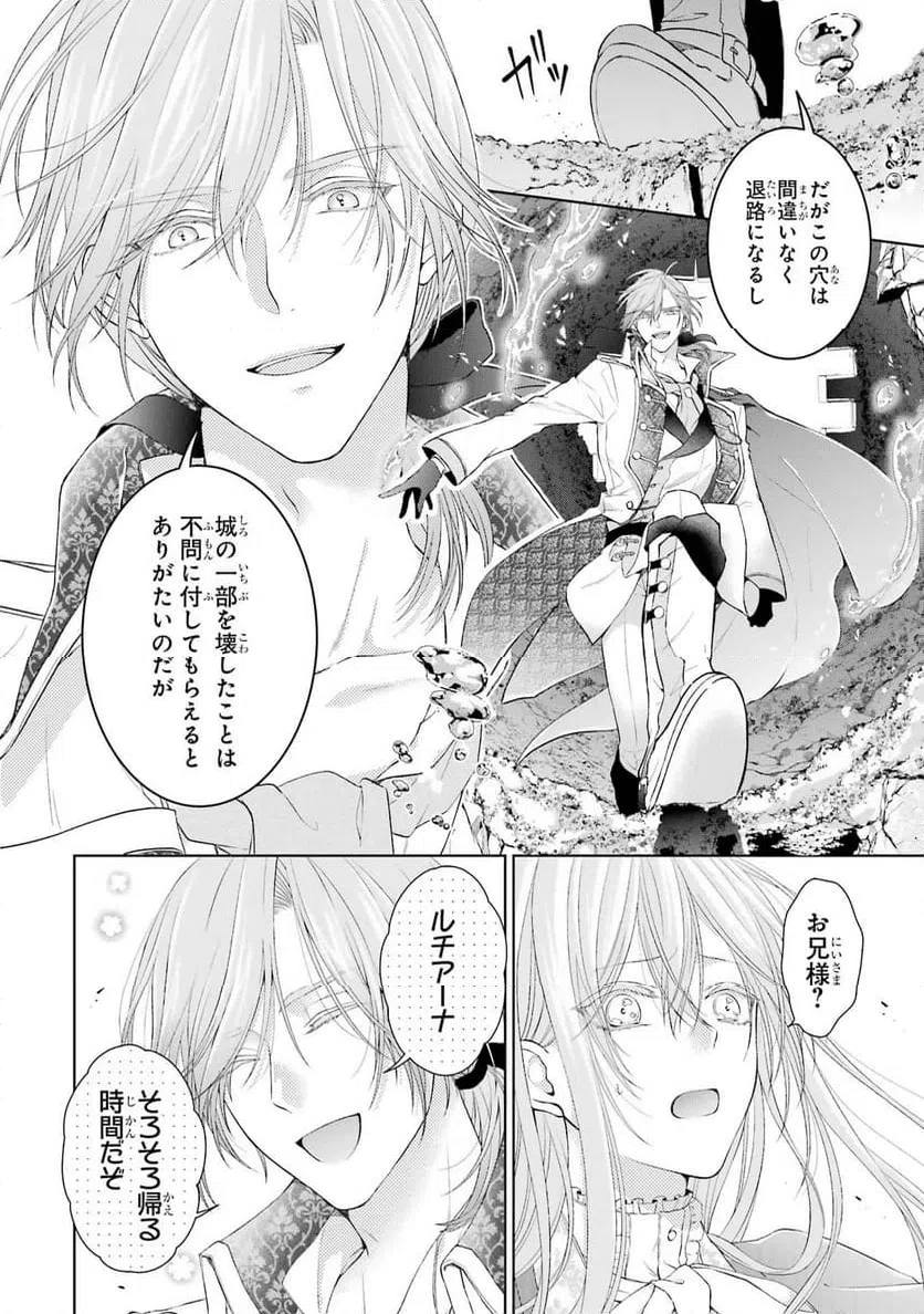 ページ 22 — 第4話