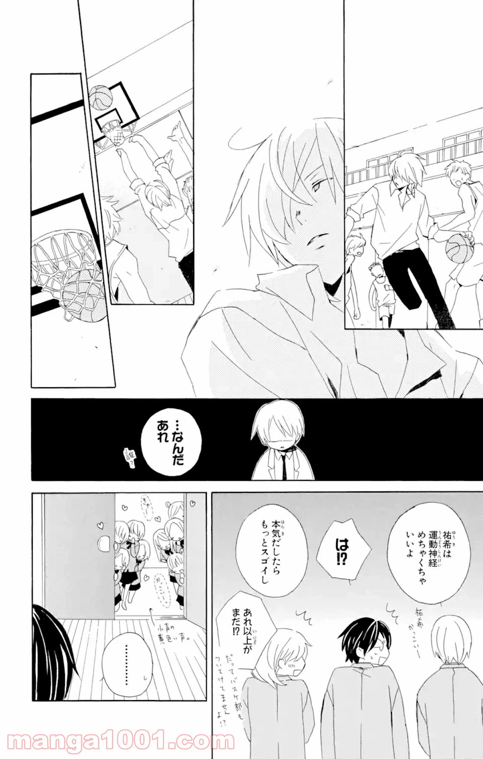 ページ 8 — 第1話
