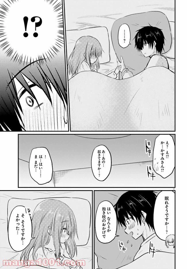 ページ 7 — 第3.2話