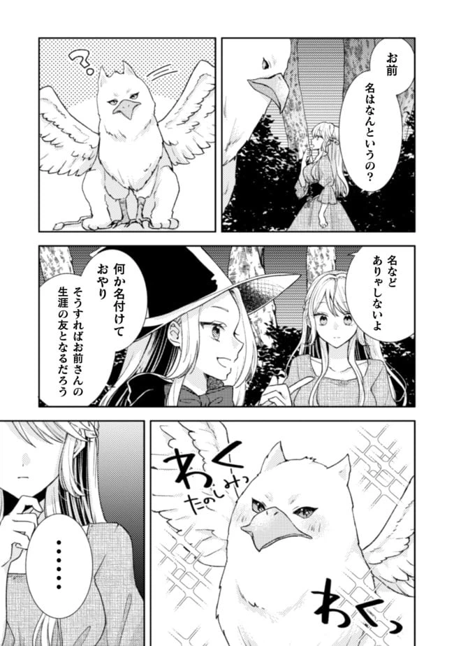 ページ 22 — 第6話