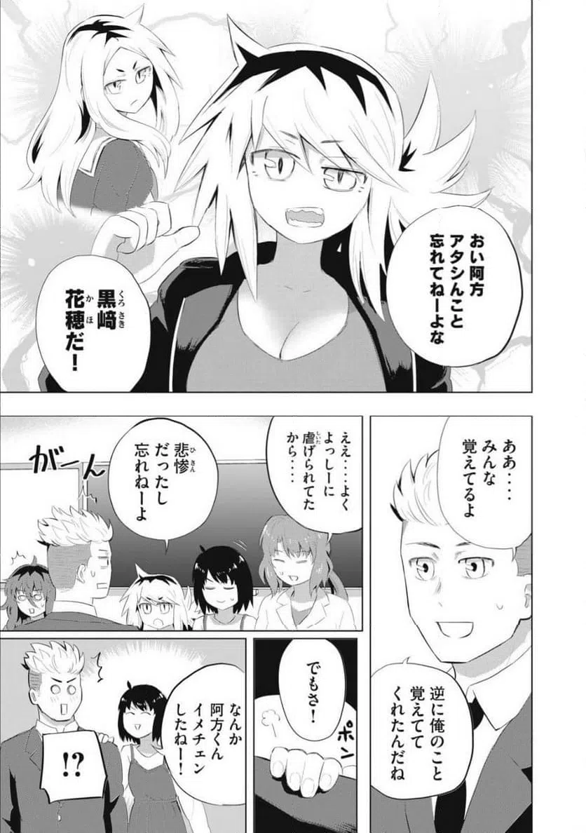 ページ 3 — 第2話