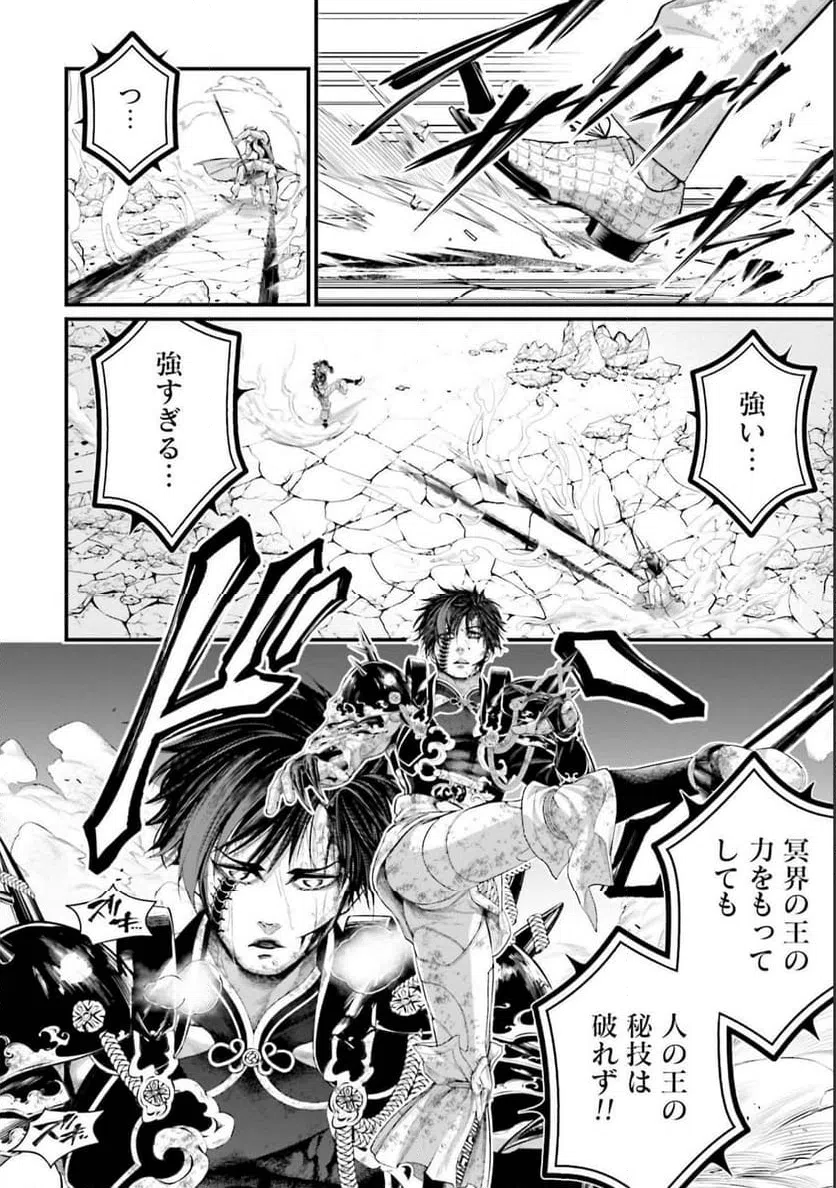 ページ 20 — 第60話