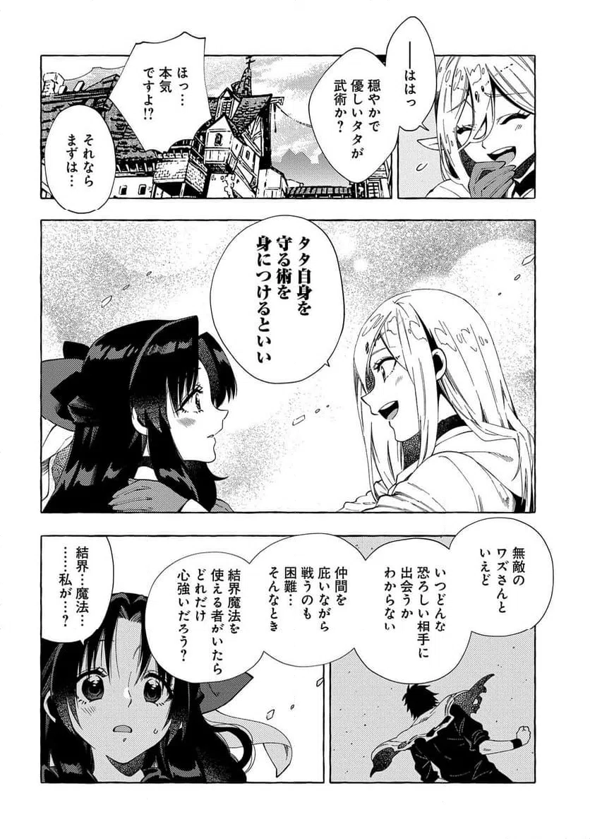 ページ 4 — 第31.1話