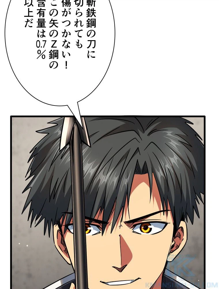 ページ 11 — 第30話