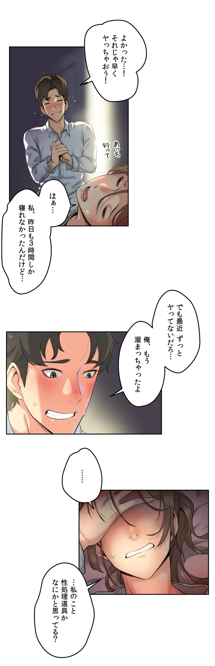 ページ 5 — 第1話