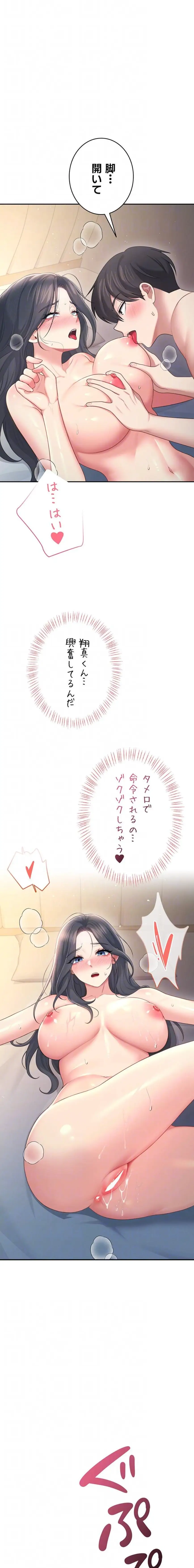 ページ 15 — 第71話