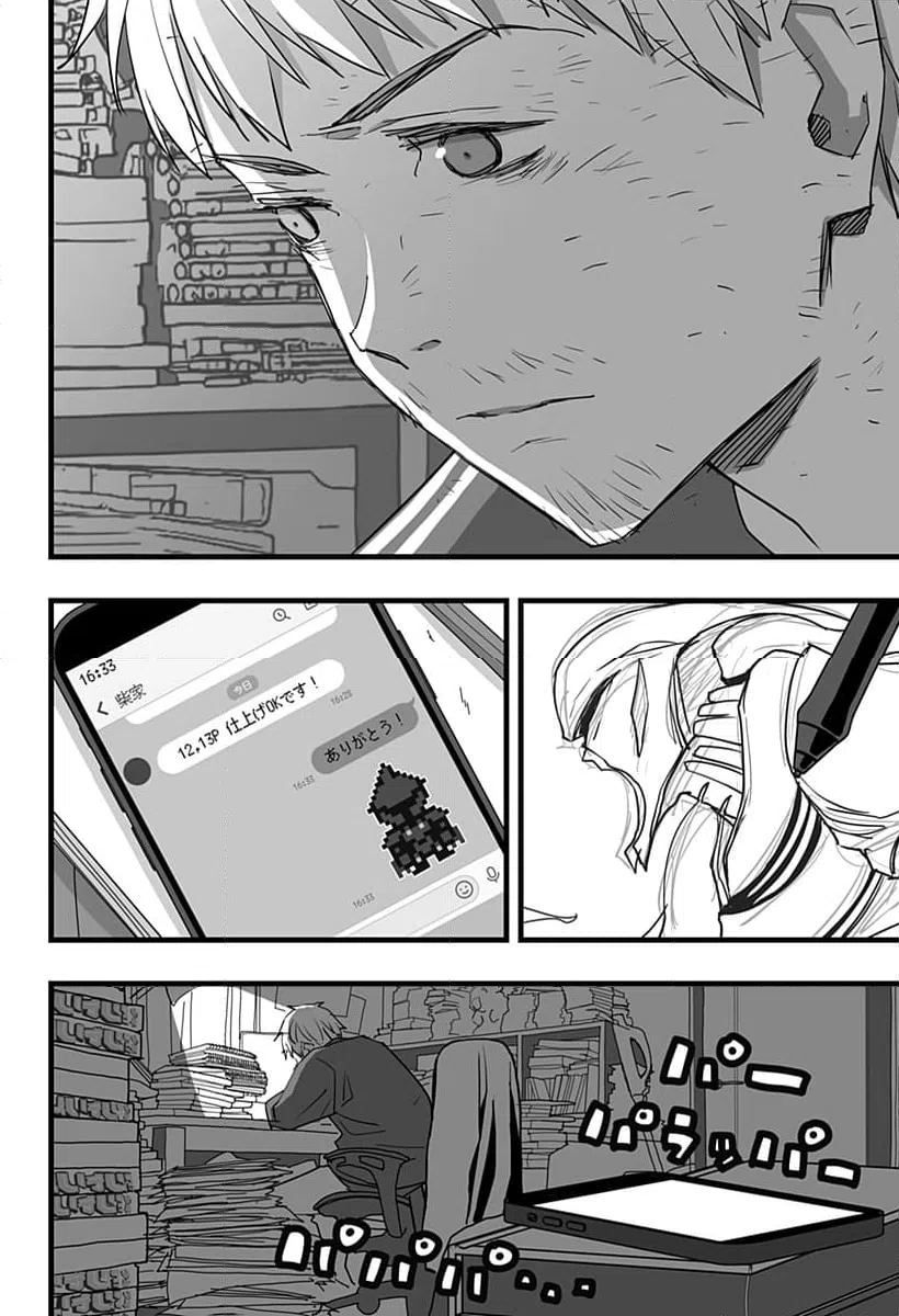 ページ 14 — 第38話