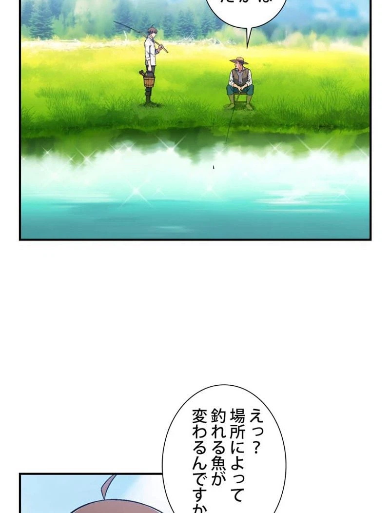 ページ 21 — 第95話