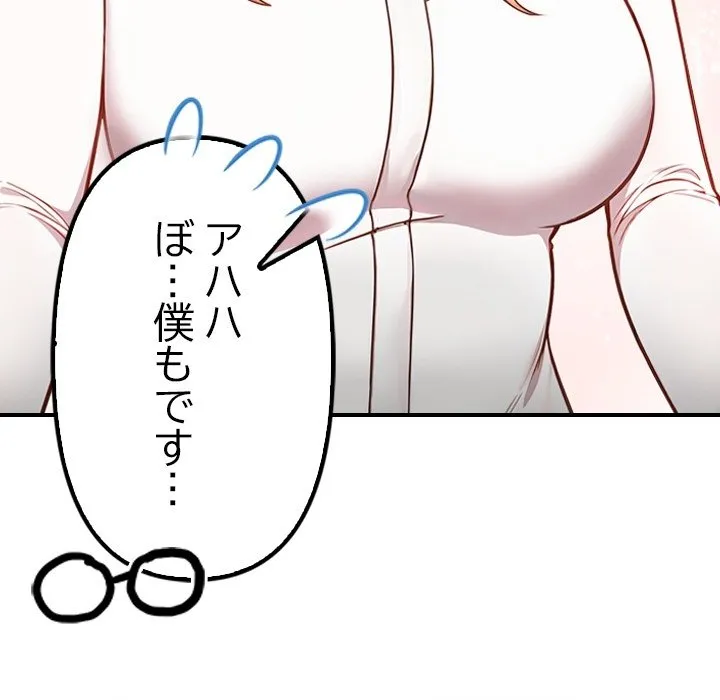ページ 23 — 第0話