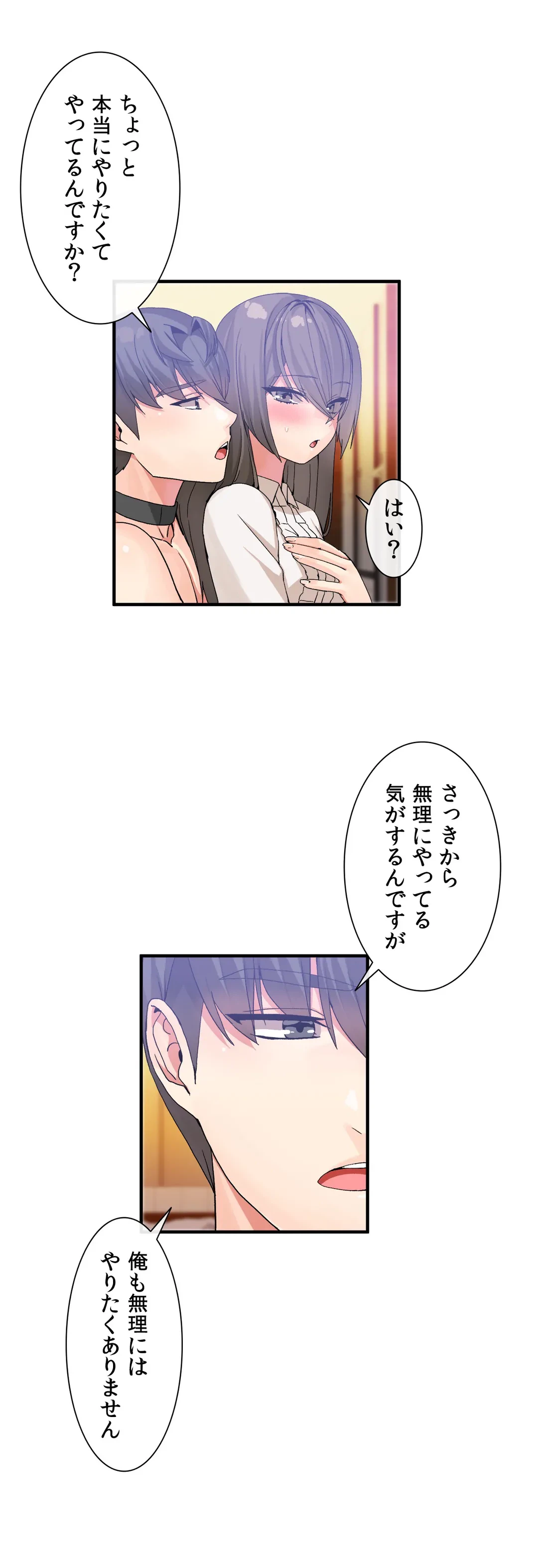 ページ 16 — 第27話