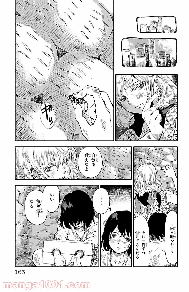 ページ 15 — 第28.5話