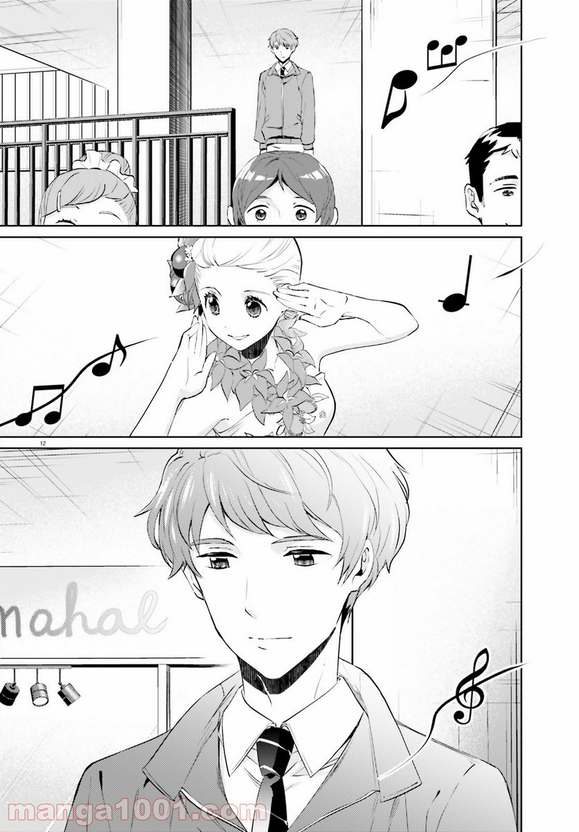 ページ 12 — 第7話