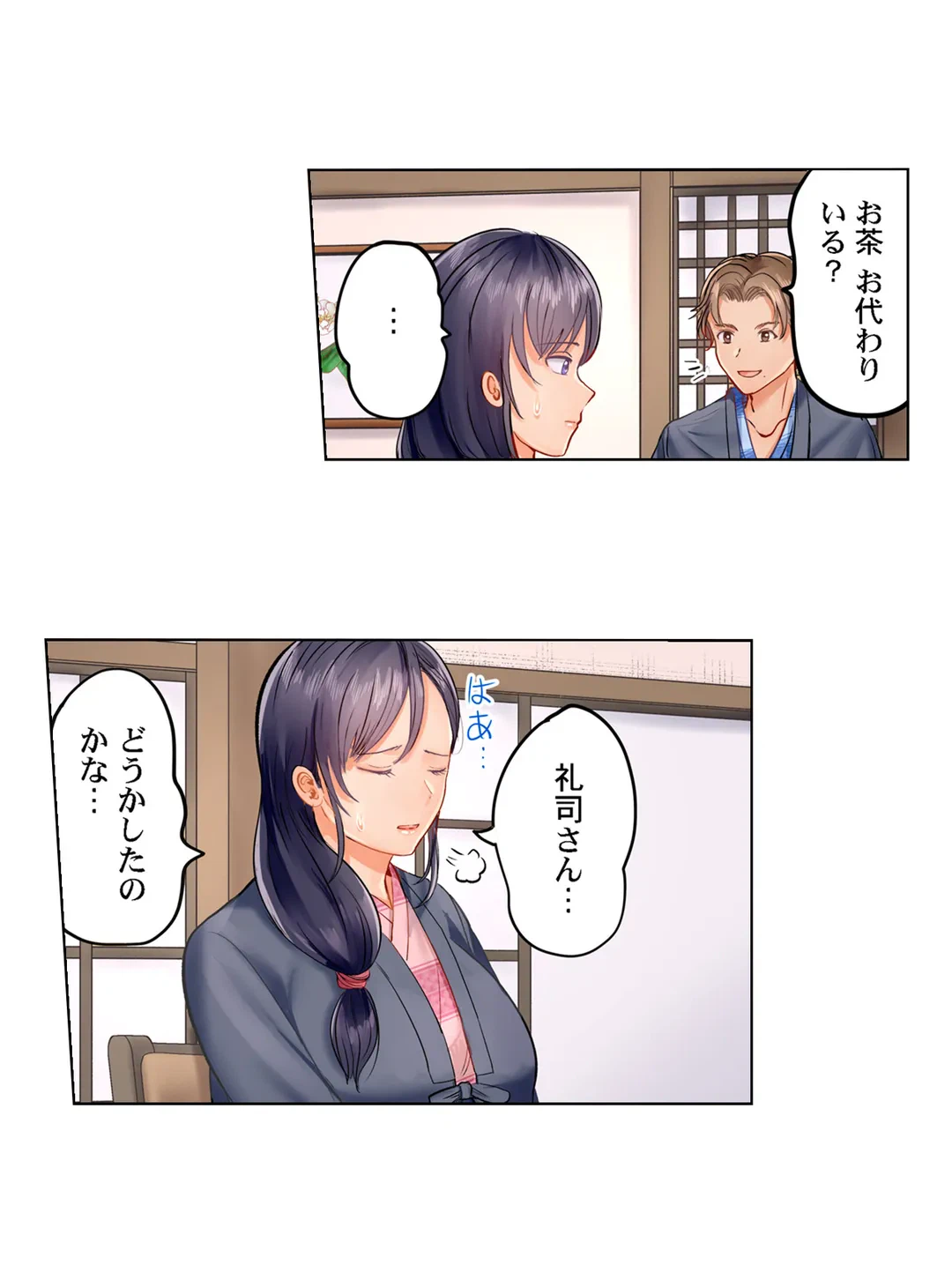 ページ 22 — 第15話