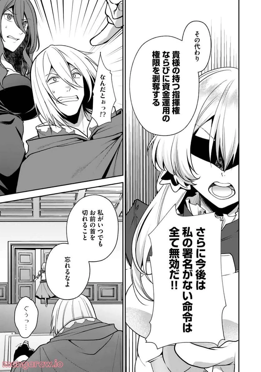 ページ 12 — 第5話