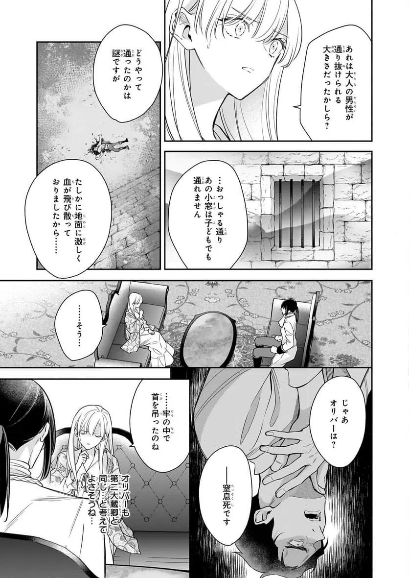 ページ 21 — 第13話