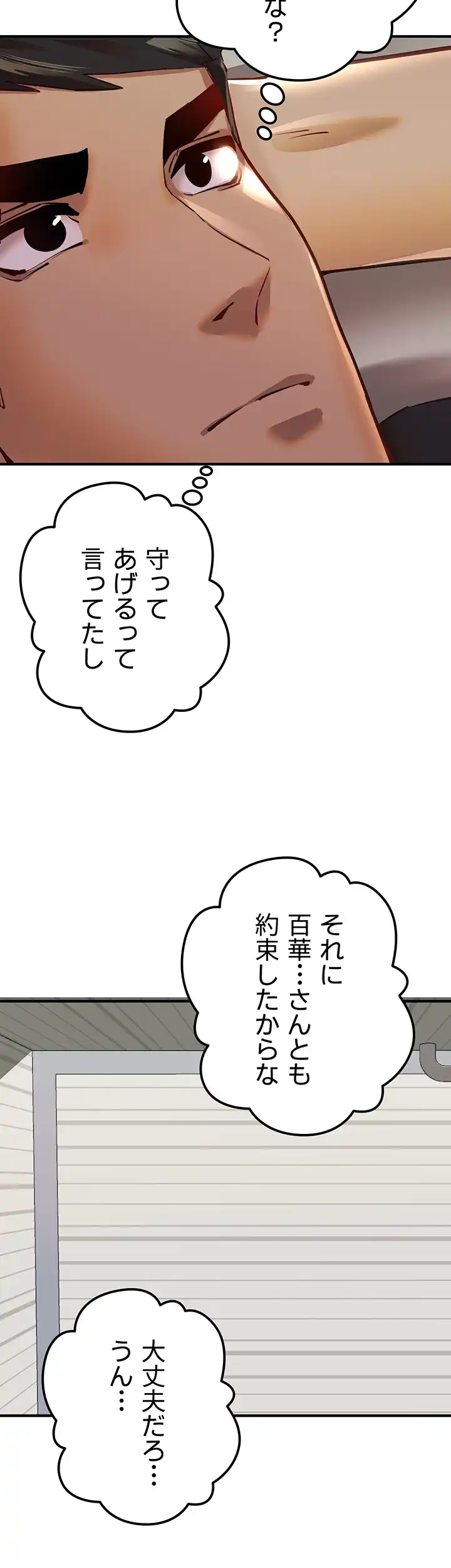 ページ 20 — 第4話