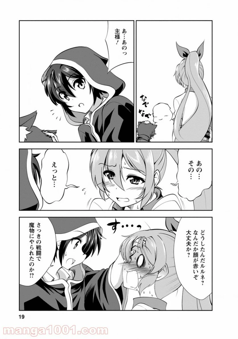 ページ 7 — 第26.2話