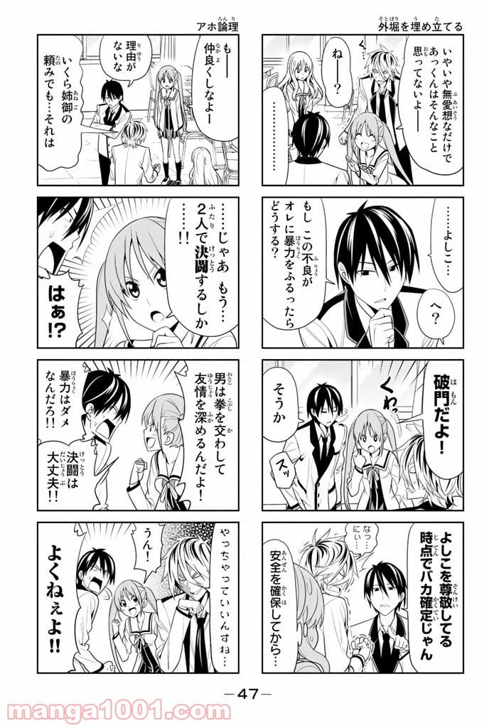 ページ 3 — 第6話