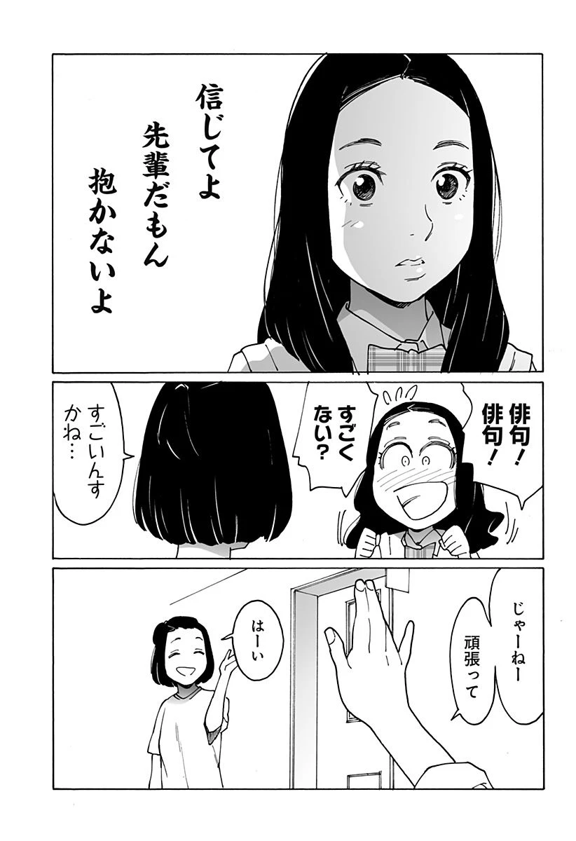 ページ 7 — 第271話