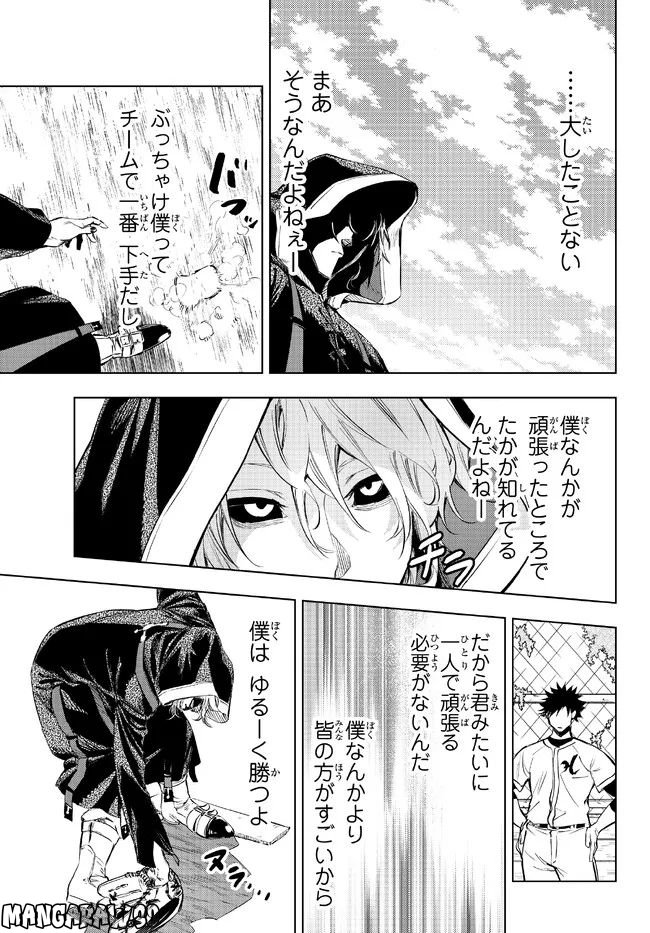 ページ 21 — 第29.2話