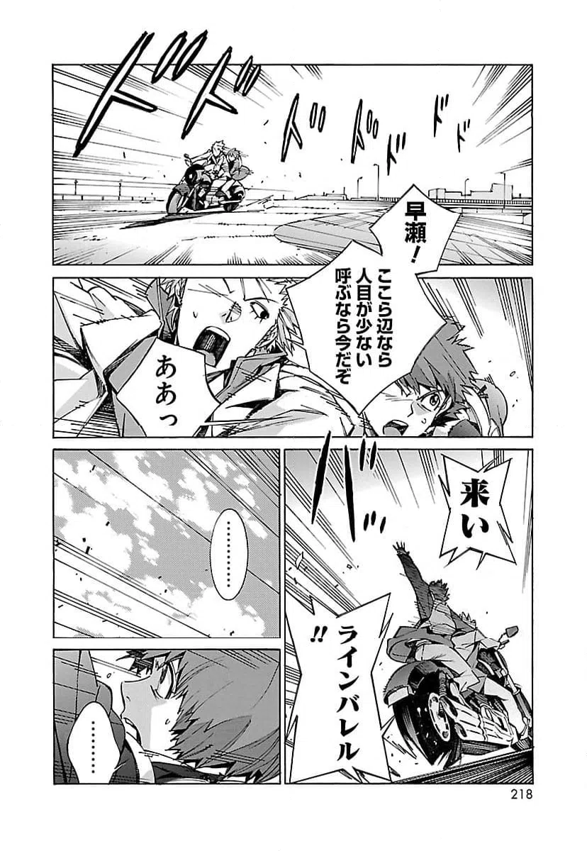 ページ 36 — 第19話
