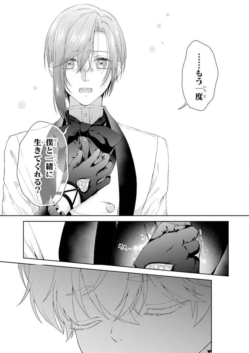 ページ 43 — 第17話
