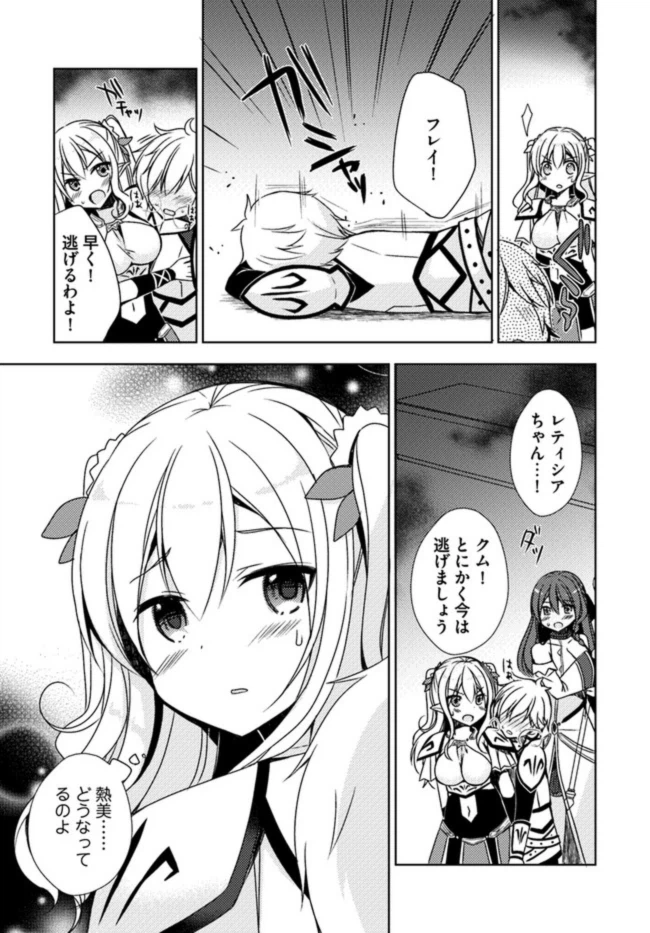 ページ 15 — 第6話