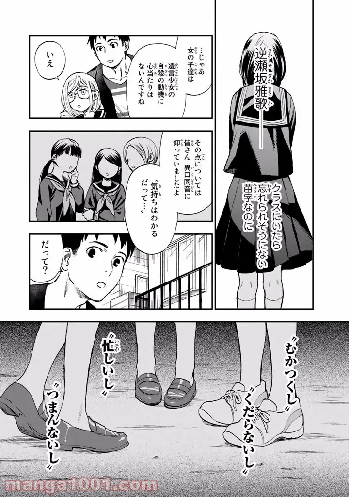 ページ 30 — 第8話