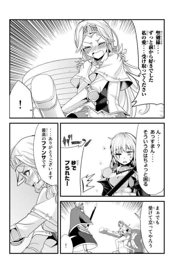 ページ 4 — 第110話