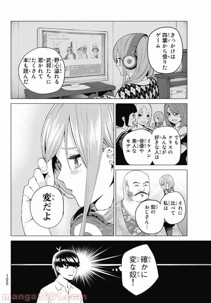ページ 22 — 第3話