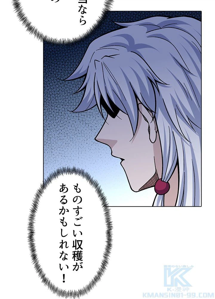 ページ 26 — 第241話