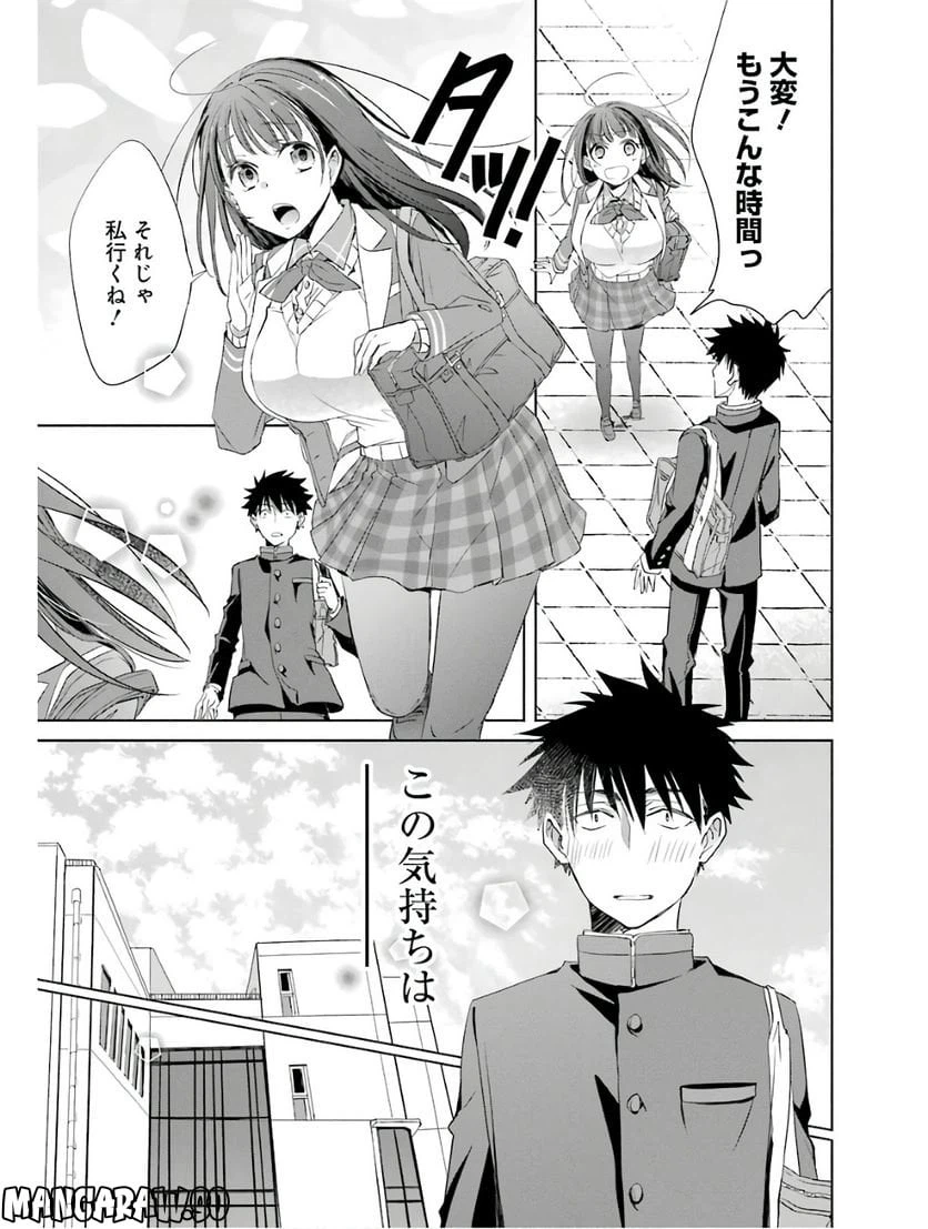 ページ 25 — 第1話