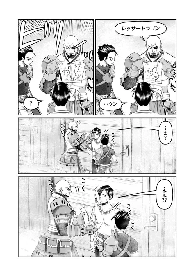 ページ 11 — 第11話
