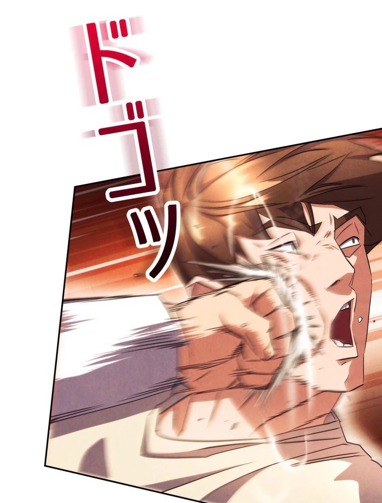 ページ 24 — 第140話