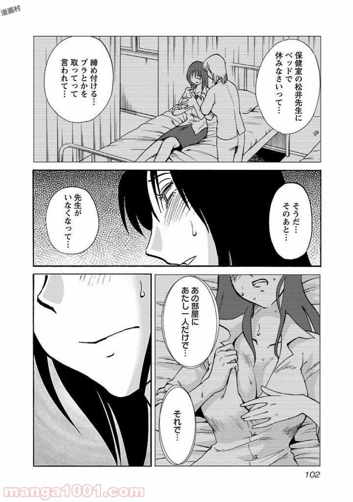 ページ 18 — 第4話
