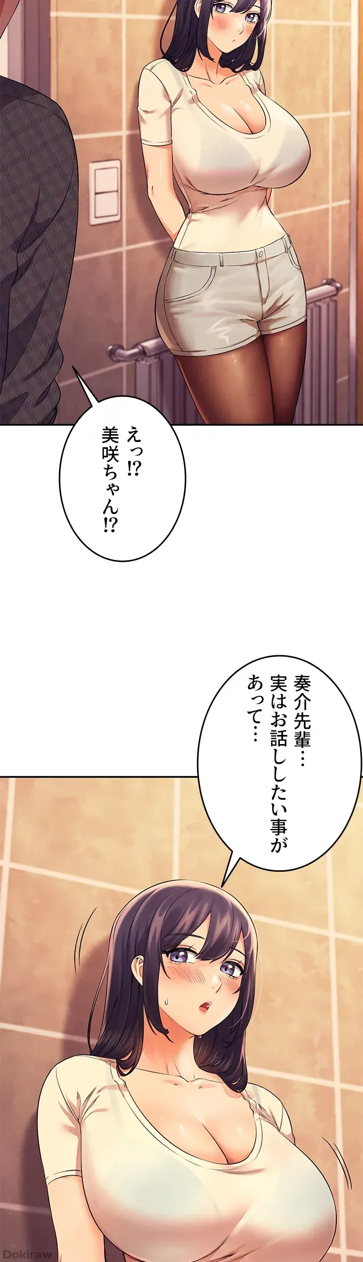 ページ 3 — 第24話